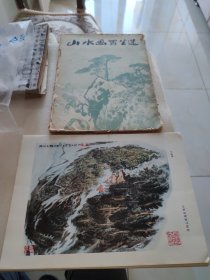 山水画写生选上海美术出版社编辑出版1978年2月