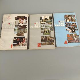 大学生（丛刊）3本合售