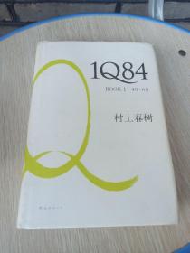 1Q84 BOOK 1：4月～6月