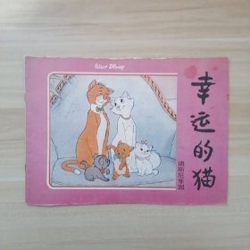 迪斯尼乐园 幸运的猫