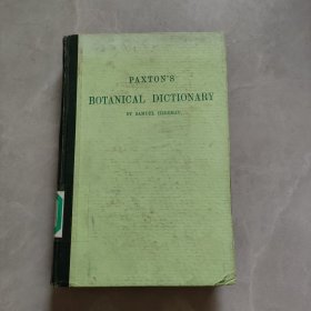 PAXTON`S BOTANICAL DICTIONARY 巴克顿氏植物学辞典