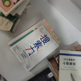 搜索力：帮你解决90%人生难题的思维能力