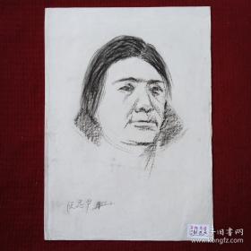 阮思严 手绘素描画 西画油画素描水粉字画 国画老物件。近现代西画油画大艺术家作品，水粉素描油画艺术大师级人物。画心尺寸37×26cm