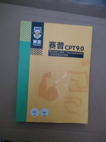 赛普CPT9.0普拉提垫上课程产后功能恢复，运动损伤防护课程