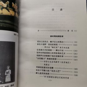向“表现美学”拓宽的导演艺术