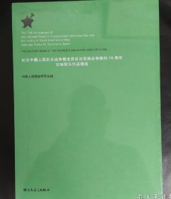 纪念中国人民抗日战争暨世界反法西斯战争胜利70周年交响管乐作品精选