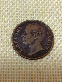 沙捞越1/2分半分铜币 1870年极少见好品 yz0303