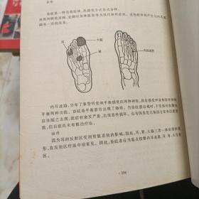 图解针灸疗法，临床实用针灸腧穴图册，动功按摩秘诀，百病宜忌，按摩，实用推拿治痛法，实用针灸选穴手册，实用按摩速成