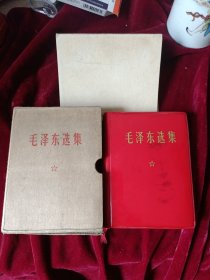毛泽东选集