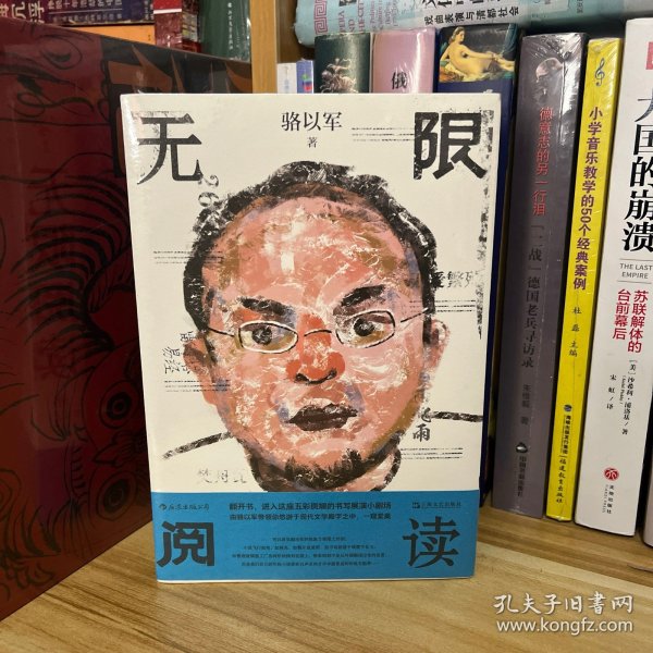 无限阅读