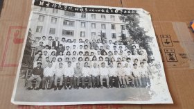 北京师范学院地理系一九八四级衣大班毕业留念 此照片有折痕撕口褶皱，掉漆厉害。品相差介意者勿拍看好购买。