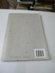 四友楹联选(有马广文签名)看目录页