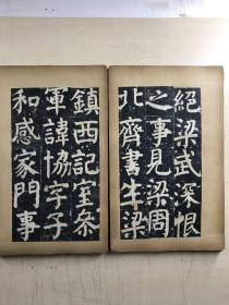 颜氏家庙碑（阳碑、阴碑）清代原碑原拓唐碑精品·颜真卿（30.5x19.5) 阳碑76面、阴碑76面（原拓如图、包老包真）