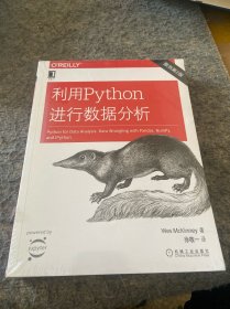 利用Python进行数据分析（原书第2版）