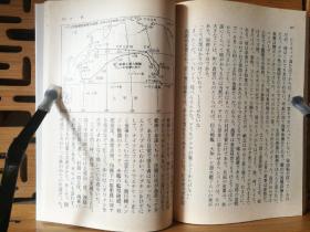 日文二手原版 64开本 昭和16年12月8日 日米开战•ハワイ大空袭に至る道（通往日美开战、夏威夷大空袭的道路）