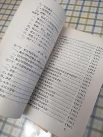 粮食工作手册（上下）