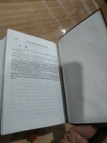 毛泽东选集一卷本(塑料盒装)，硬猪皮面，内页干净全新未阅，无版权。稀缺版本，值得珍藏。