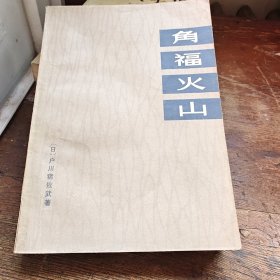 小说《吉田学校》第三部