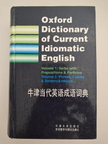 牛津当代英语成语词典  Oxford Dictionary of Current Idiomatic English