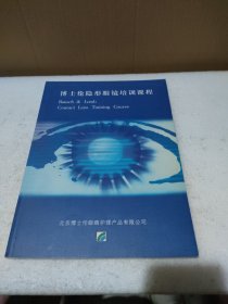 博士伦隐形眼镜培训课程【品如图】