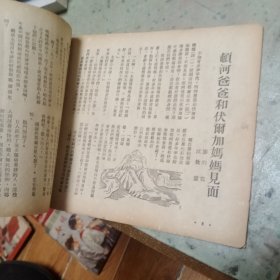 红领巾34(我们热爱和平)