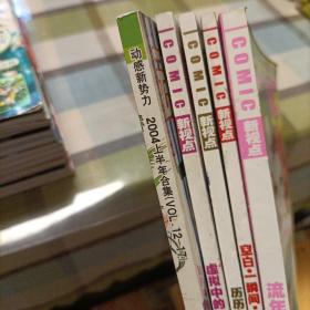 小学时代新视点:14册，新视点:15册，动感新势力:1册——共计30册