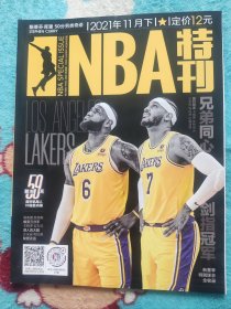 NBA特刊2021年11月下带海报