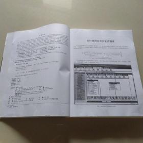 HTML5从入门到精通（第3版）/软件开发视频大讲堂