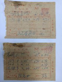 1961年宁波市公私合营榕城旅社住宿发票两张合售，战船街4号。比较少见的票据。