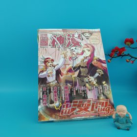 神漫 Issue.24 2014.03（下）