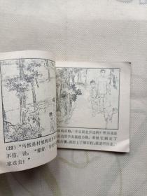 黑箭 连环画
