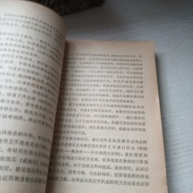 乒乓球的打法与技术