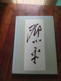 邓小平画册