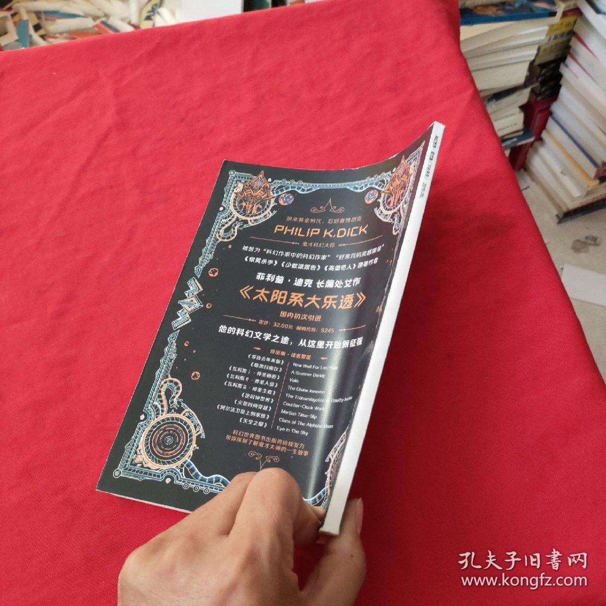 科幻世界： 译文版 【下半月刊】 2019年第5期