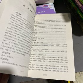 中小学心理健康教育主题班会40例/梦山书系·中小学心理健康教育案例丛书