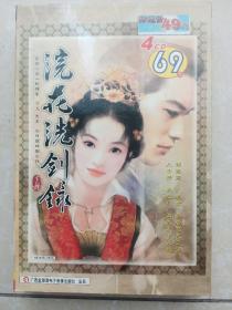 浣花洗剑录 【游戏光盘】4CD+使用手册