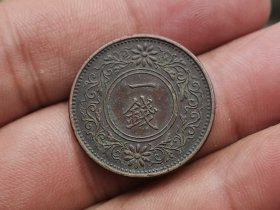 ＜美品＞大正12年（1923年）一钱