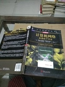 计算机网络自顶向下方法