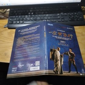 （世界首部民族器乐剧）玄奘西行纪录片DVD