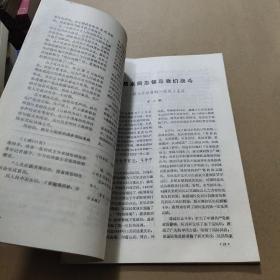 南方局党史资料 重庆党史研究资料（纪念周恩来诞辰九十周年专辑）