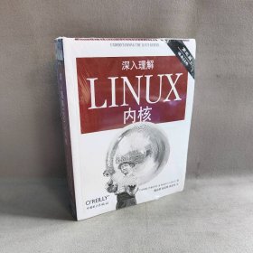 深入理解LINUX内核(第三版)