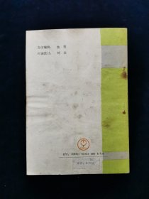 《中小学语文课本钢笔书法（小学第10册）》【硬坛先辈李纯博书（行书）。李纯博：中国书协多届理事。23岁时即为电视剧《红楼梦》书写字幕。其书笔画内敛、不露锋芒，行笔中正沉着。结字宽绰开阔之处，有“颜楷”特征，欹侧劲峭之处又有“欧楷”风采。捺画含有隶意，收笔浑圆，转折处似方实圆，圆转流畅、丰腴大气。】