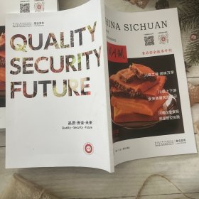 中国川调2025NO.1