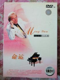 命运 纯音音乐风光欣赏dvd