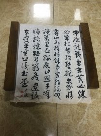 释大岳书法作品