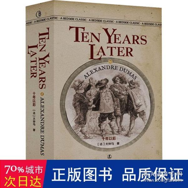 十年以后 英文版原版 [法]大仲马 著 经典英语文库入选书目 世界经典文学名著 英语原版无删减 提高英文阅读与写作能力