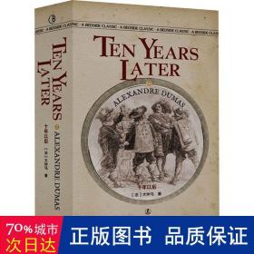 十年以后 英文版原版 [法]大仲马 著 经典英语文库入选书目 世界经典文学名著 英语原版无删减 提高英文阅读与写作能力