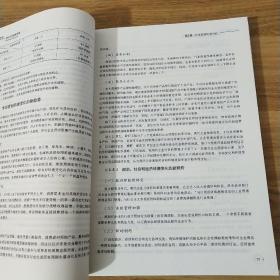 市场营销管理理论与实践新发展/21世纪全国高校经济管理类优秀重点精品课程教材