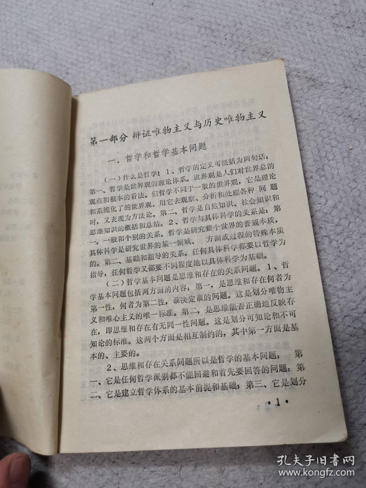 政治，语文与公文