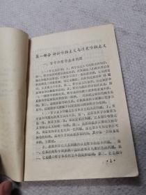 政治，语文与公文
